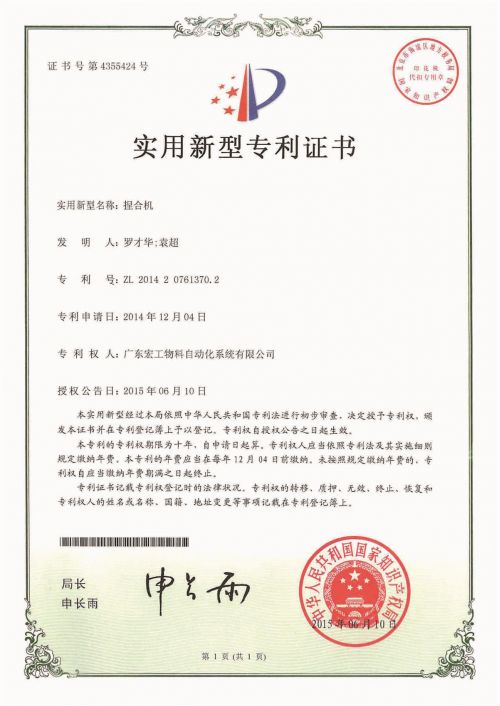捏合機(jī)