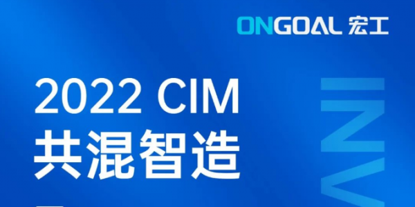 盛情邀請丨向“智造”出發(fā)！2022共混智造，我們蘇州見！